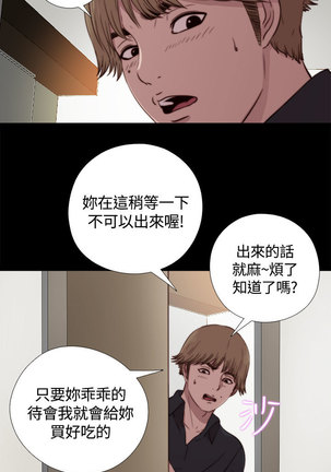 中文韩漫 傀儡玛莉 Ch.01-13 Page #75