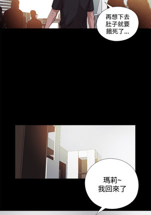 中文韩漫 傀儡玛莉 Ch.01-13 Page #313