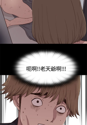 中文韩漫 傀儡玛莉 Ch.01-13 Page #39