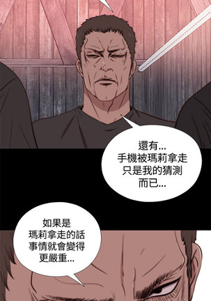 中文韩漫 傀儡玛莉 Ch.01-13 Page #114