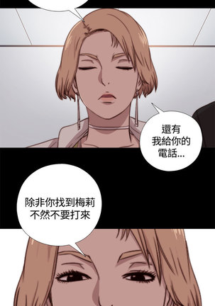 中文韩漫 傀儡玛莉 Ch.01-13 Page #247