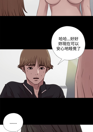 中文韩漫 傀儡玛莉 Ch.01-13 Page #212