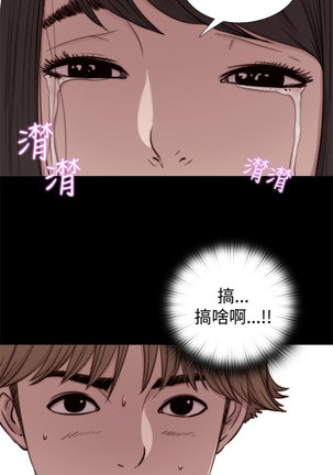中文韩漫 傀儡玛莉 Ch.01-13 Page #201