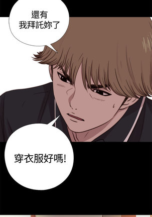 中文韩漫 傀儡玛莉 Ch.01-13 Page #282