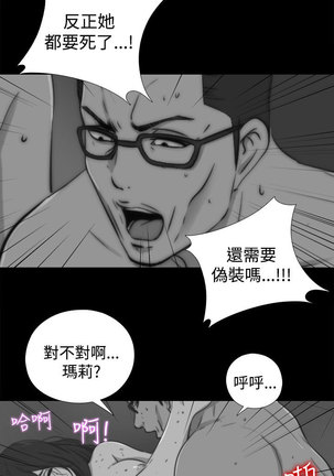 中文韩漫 傀儡玛莉 Ch.01-13 Page #300