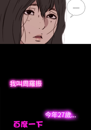 中文韩漫 傀儡玛莉 Ch.01-13 Page #76