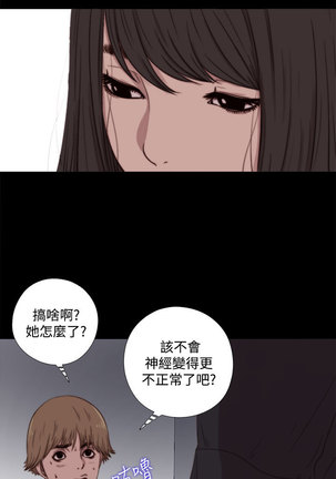 中文韩漫 傀儡玛莉 Ch.01-13 Page #195
