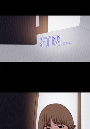 中文韩漫 傀儡玛莉 Ch.01-13 Page #251