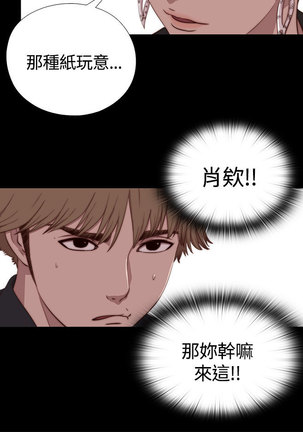 中文韩漫 傀儡玛莉 Ch.01-13 Page #86