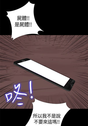中文韩漫 傀儡玛莉 Ch.01-13 Page #16