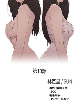 中文韩漫 傀儡玛莉 Ch.01-13 Page #264