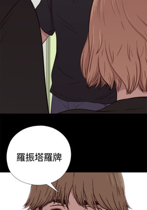 中文韩漫 傀儡玛莉 Ch.01-13 Page #77