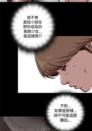 中文韩漫 傀儡玛莉 Ch.01-13 Page #133