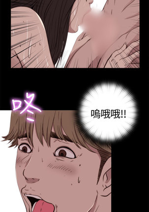 中文韩漫 傀儡玛莉 Ch.01-13 Page #136