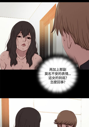 中文韩漫 傀儡玛莉 Ch.01-13 Page #67