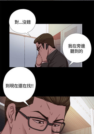 中文韩漫 傀儡玛莉 Ch.01-13 Page #249