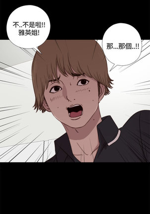 中文韩漫 傀儡玛莉 Ch.01-13 Page #45
