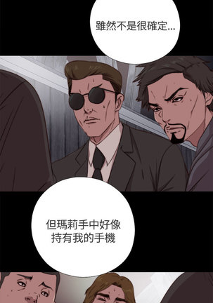 中文韩漫 傀儡玛莉 Ch.01-13 Page #112