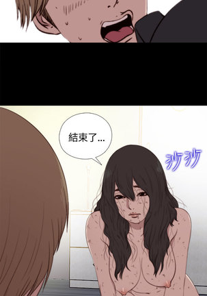 中文韩漫 傀儡玛莉 Ch.01-13 Page #25