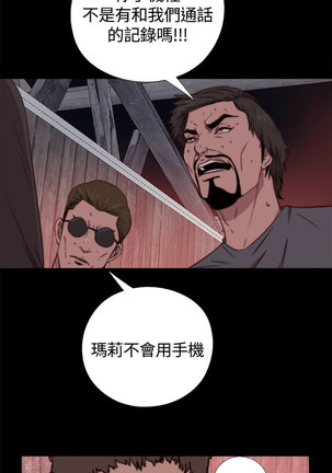 中文韩漫 傀儡玛莉 Ch.01-13 Page #113