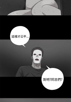 中文韩漫 傀儡玛莉 Ch.01-13 Page #345