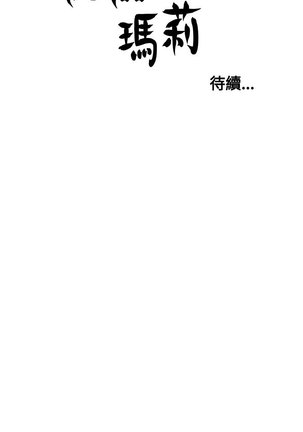中文韩漫 傀儡玛莉 Ch.01-13 Page #290