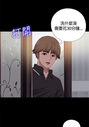 中文韩漫 傀儡玛莉 Ch.01-13 Page #120