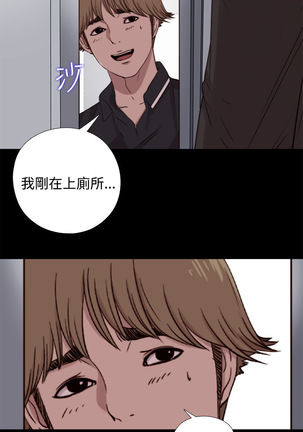 中文韩漫 傀儡玛莉 Ch.01-13 Page #230