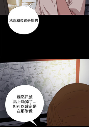 中文韩漫 傀儡玛莉 Ch.01-13 Page #162