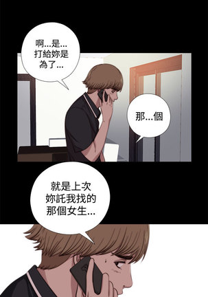 中文韩漫 傀儡玛莉 Ch.01-13 Page #184
