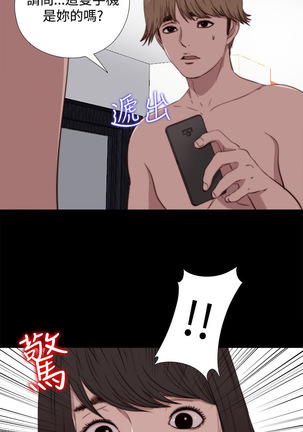 中文韩漫 傀儡玛莉 Ch.01-13 Page #166