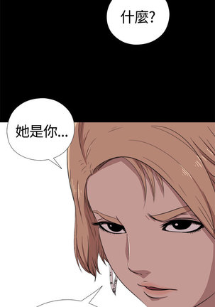 中文韩漫 傀儡玛莉 Ch.01-13 Page #88