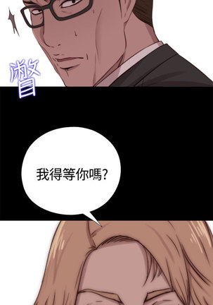 中文韩漫 傀儡玛莉 Ch.01-13 Page #241
