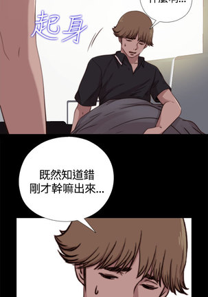 中文韩漫 傀儡玛莉 Ch.01-13 Page #274