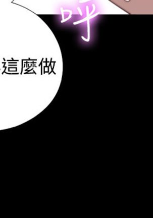 中文韩漫 傀儡玛莉 Ch.01-13 Page #145