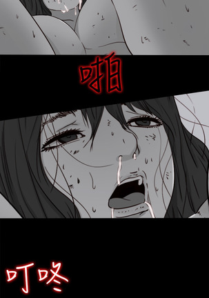 中文韩漫 傀儡玛莉 Ch.01-13 Page #223