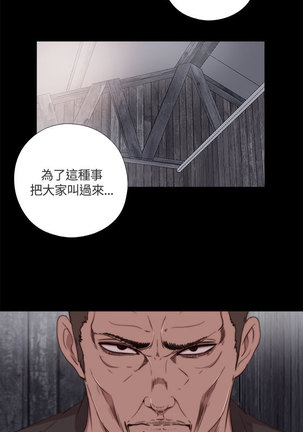 中文韩漫 傀儡玛莉 Ch.01-13 Page #111