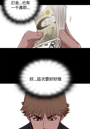 中文韩漫 傀儡玛莉 Ch.01-13 Page #95