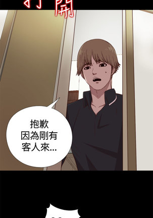 中文韩漫 傀儡玛莉 Ch.01-13 Page #99