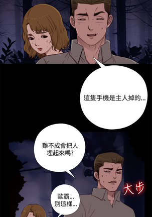中文韩漫 傀儡玛莉 Ch.01-13 Page #14