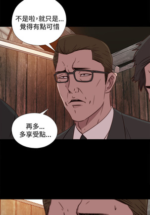 中文韩漫 傀儡玛莉 Ch.01-13 Page #376