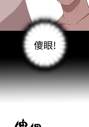 中文韩漫 傀儡玛莉 Ch.01-13 Page #172