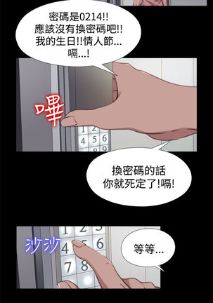 中文韩漫 傀儡玛莉 Ch.01-13 Page #291