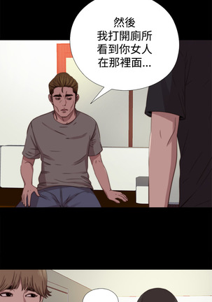 中文韩漫 傀儡玛莉 Ch.01-13 Page #328