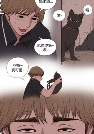 中文韩漫 傀儡玛莉 Ch.01-13 Page #29