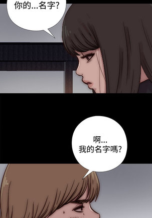 中文韩漫 傀儡玛莉 Ch.01-13 Page #196