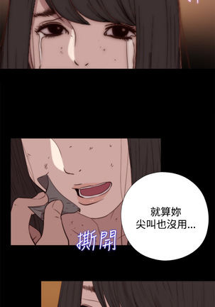 中文韩漫 傀儡玛莉 Ch.01-13 Page #358