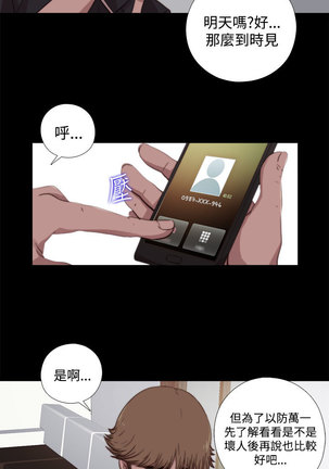 中文韩漫 傀儡玛莉 Ch.01-13 Page #185