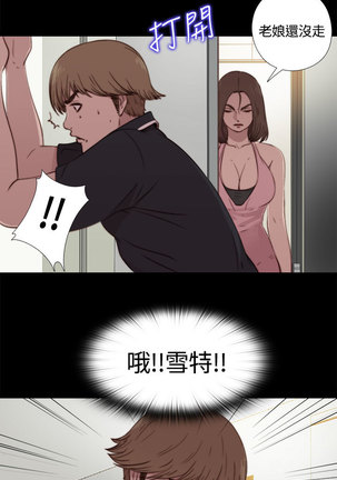 中文韩漫 傀儡玛莉 Ch.01-13 Page #56