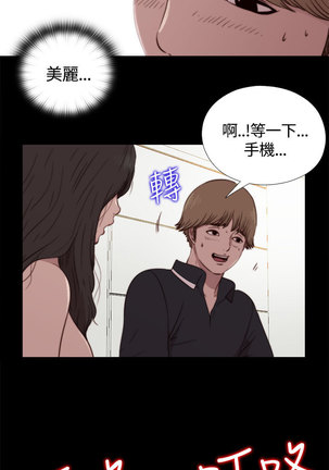 中文韩漫 傀儡玛莉 Ch.01-13 Page #72
